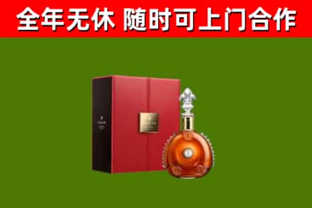 芦山回收路易十三