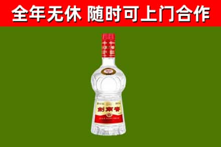 芦山回收剑南春