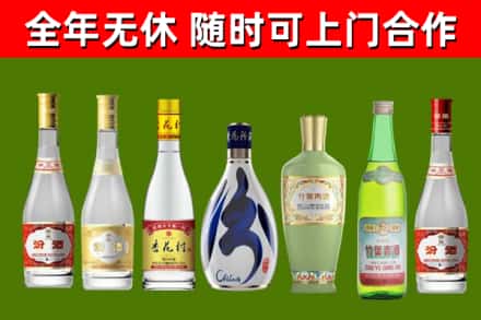 芦山回收老汾酒
