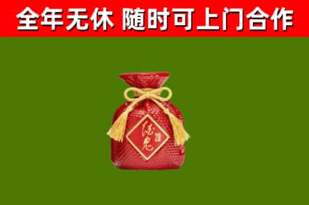 芦山烟酒回收酒鬼酒.jpg
